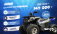 Квадроцикл GBM DAXTER 220 NEW PREMIUM